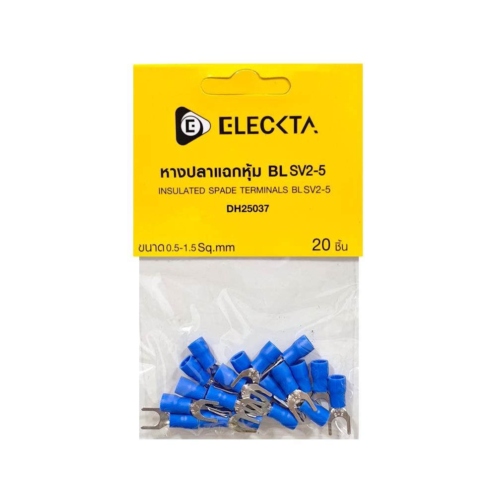 หางปลาแฉกหุ้ม ELECKTA 0.5-1.5 ตร.มม. สีน้ำเงิน (แพ็ก 20 ชิ้น)