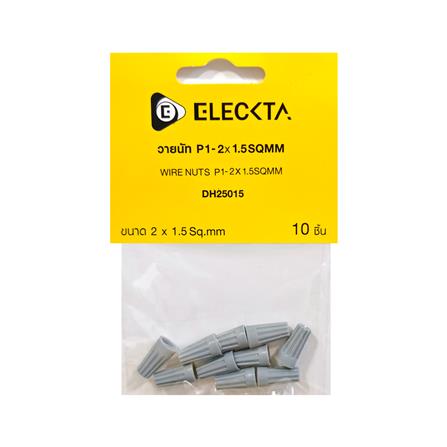 วายนัท ELECKTA DH25015 2x1.5 ตร.มม. สีเทา (แพ็ก 10 ชิ้น)_2
