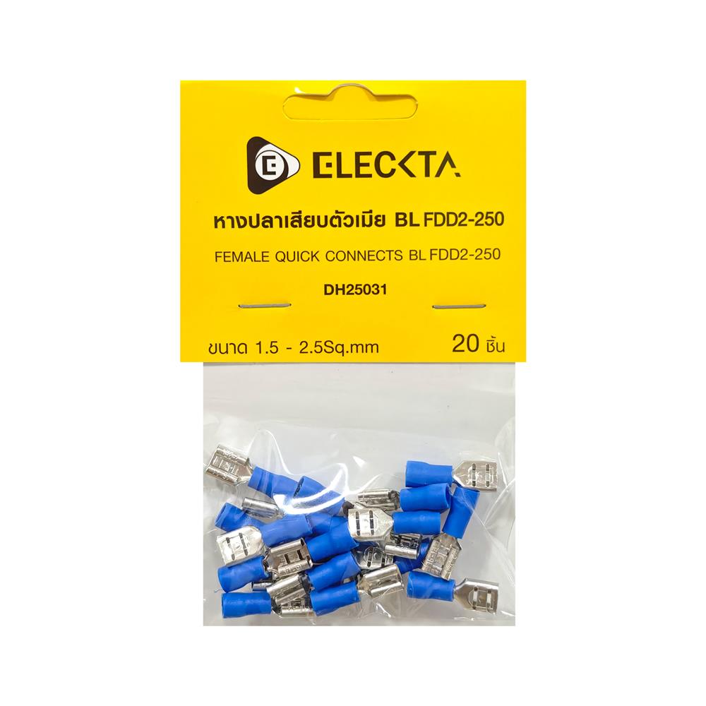หางปลาเสียบตัวเมีย ELECKTA 1.5-2.5 ตร.มม. สีน้ำเงิน (แพ็ก 20 ชิ้น)