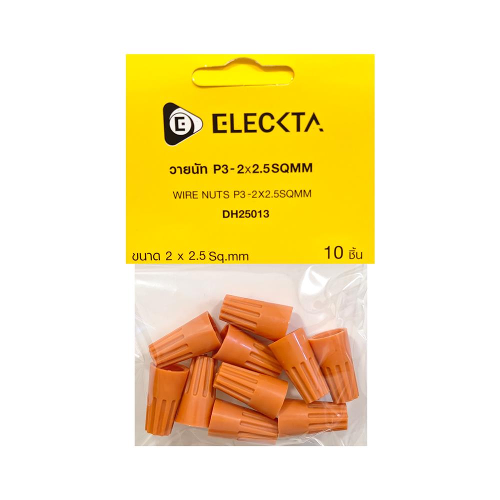 วายนัท&nbsp;ELECKTA DH25013 2x2.5 ตร.มม. สีส้ม (แพ็ก 10 ชิ้น)
