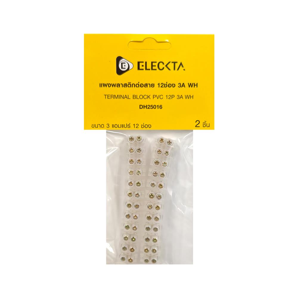 แผงพลาสติกต่อสาย 12 ช่อง ELECKTA 2.5 มม. 3 แอมป์
