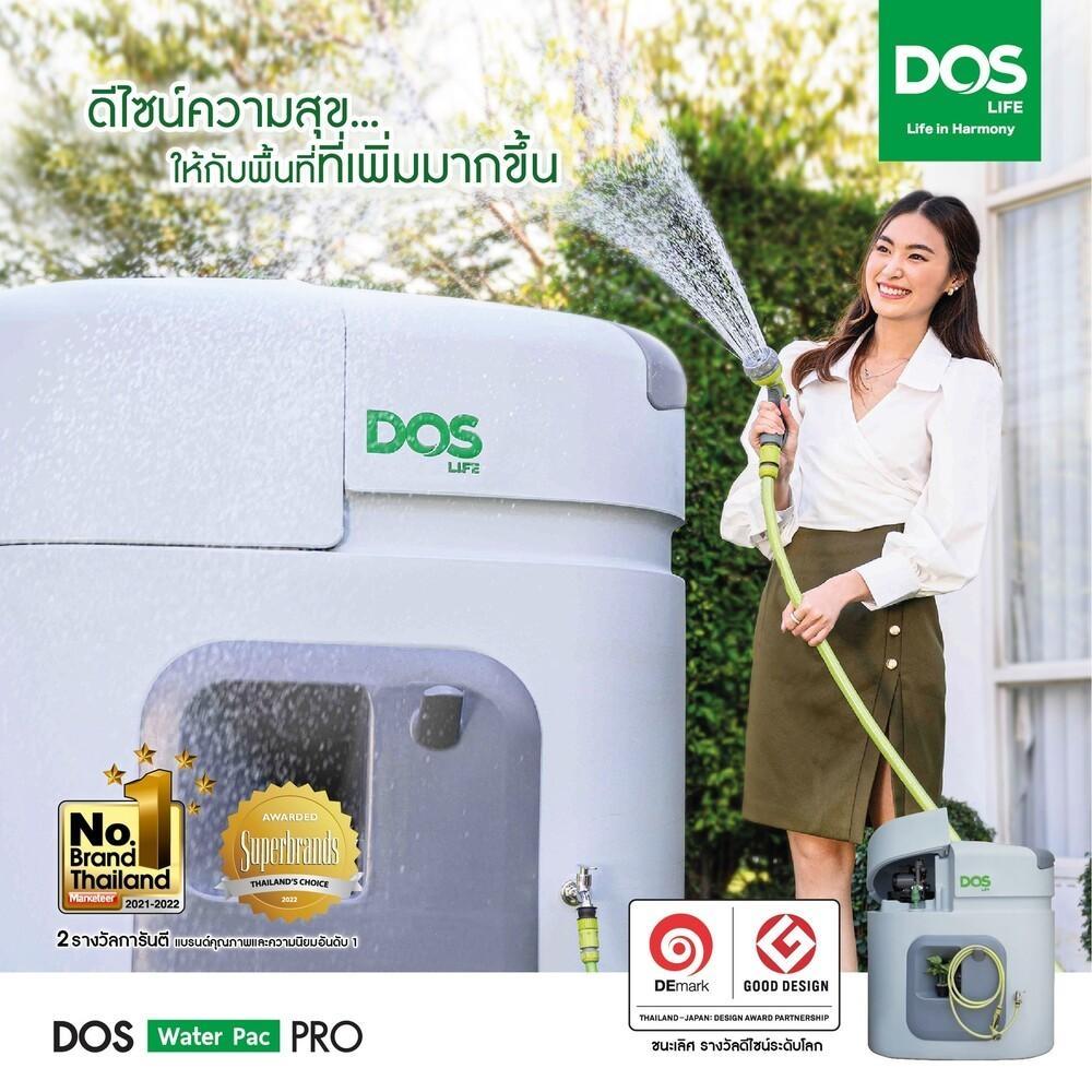 ถังเก็บน้ำ DOS WATER PAC PRO GY1500 ลิตร+ปั๊มน้ำ GRUNDFOS CMB 3-46 PM1 500W+เครื่องกรองน้ำใช้ DOS DP-WTP สีเทา