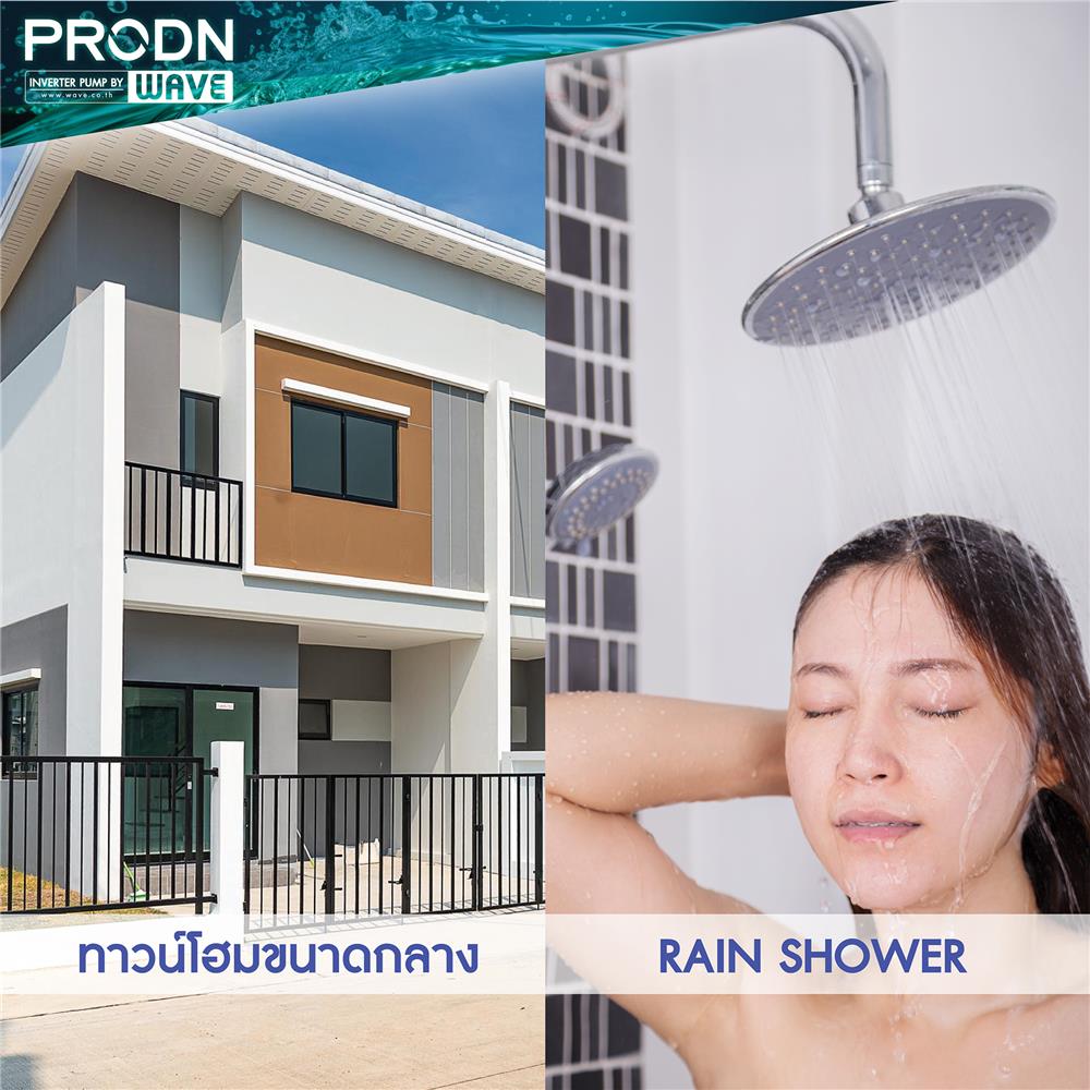 ปั๊มน้ำอัตโนมัติอินเวอร์เตอร์ PRODN WAVE PWI-DIC400 400 วัตต์
