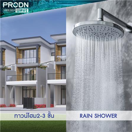 ปั๊มน้ำอัตโนมัติอินเวอร์เตอร์ PRODN WAVE PWI-DIC800 800 วัตต์_1