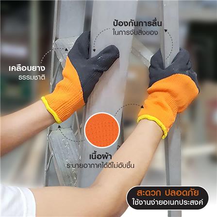 ถุงมือทำสวนเคลือบยาง ELEGANCE_2