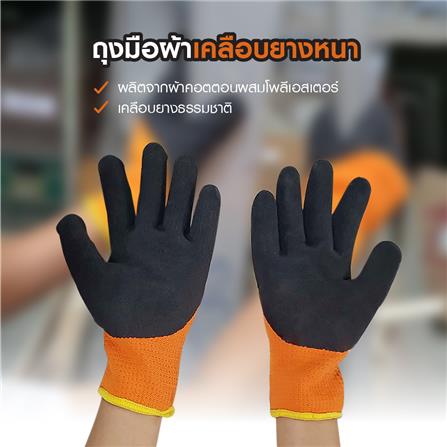 ถุงมือทำสวนเคลือบยาง ELEGANCE_3