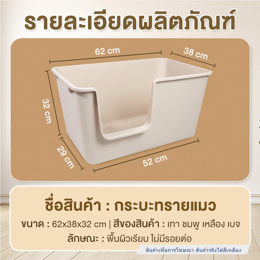 กระบะทรายแมว PETUS 52x29 ซม. สีเหลือง