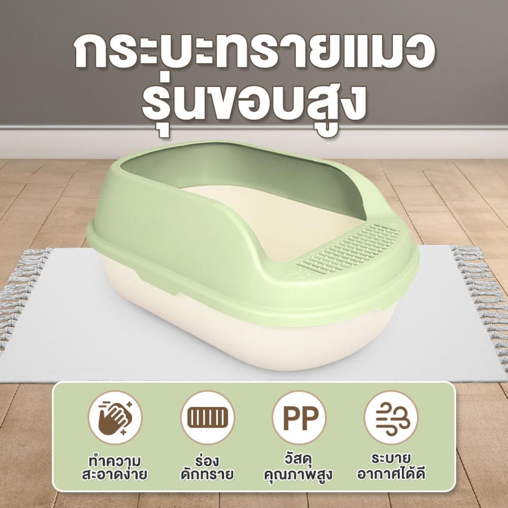 ฝาครอบกระบะทราย PETUS 55 ซม. สีเขียว