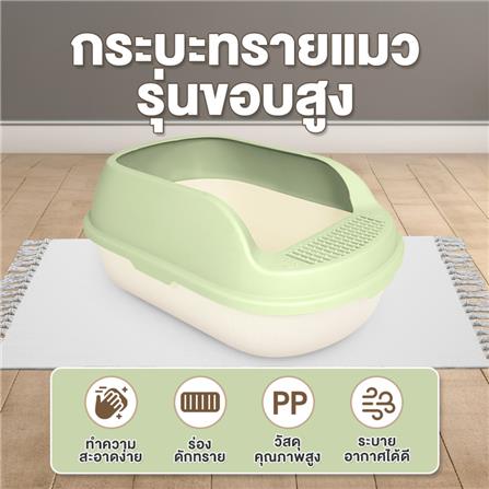 ฝาครอบกระบะทราย PETUS 55 ซม. สีเขียว_1