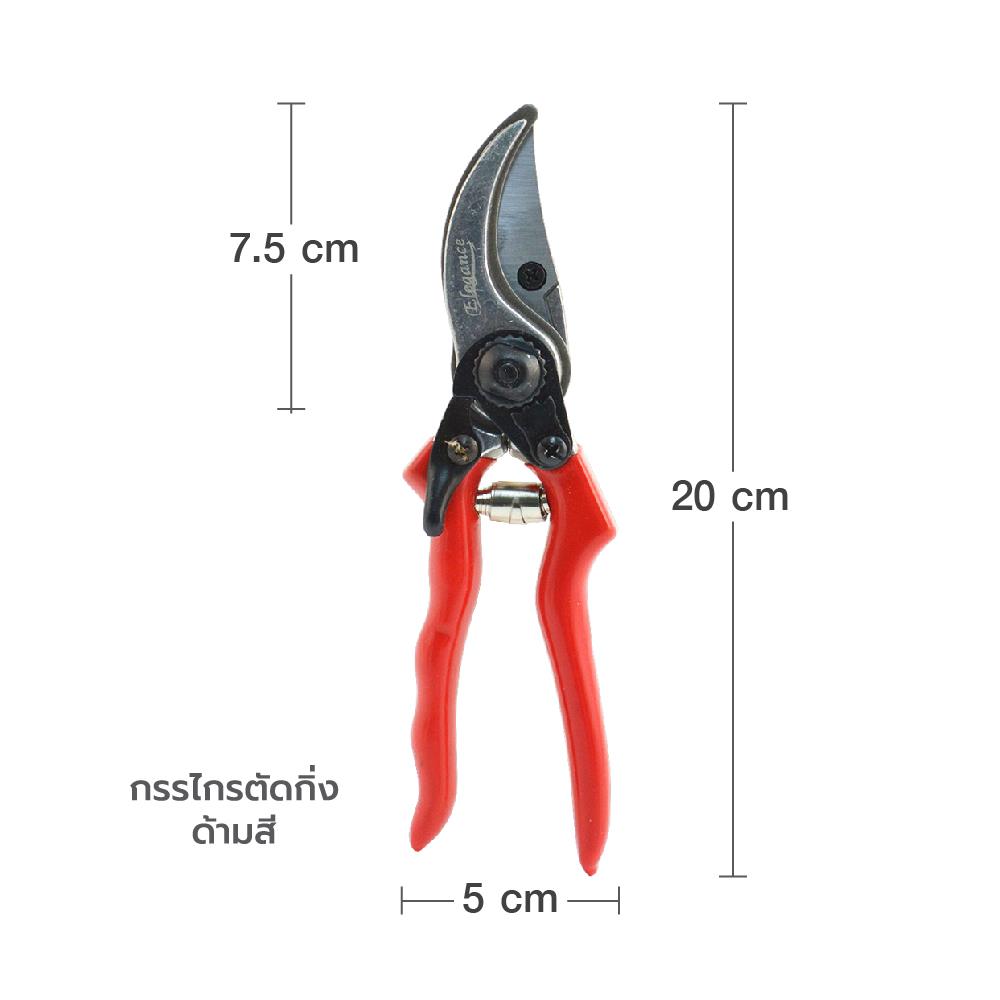 กรรไกรตัดกิ่งปากโค้ง ELEGANCE 8 นิ้ว