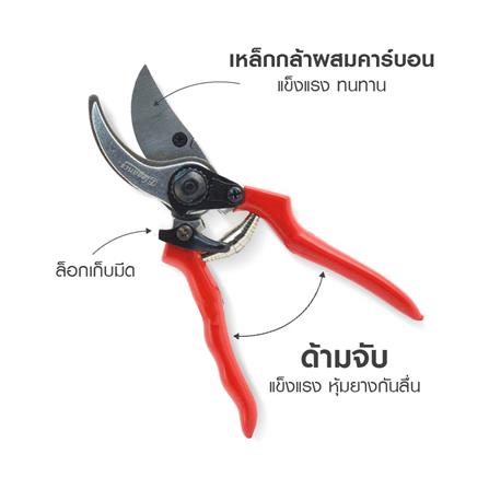 กรรไกรตัดกิ่งปากโค้ง ELEGANCE 8 นิ้ว_2