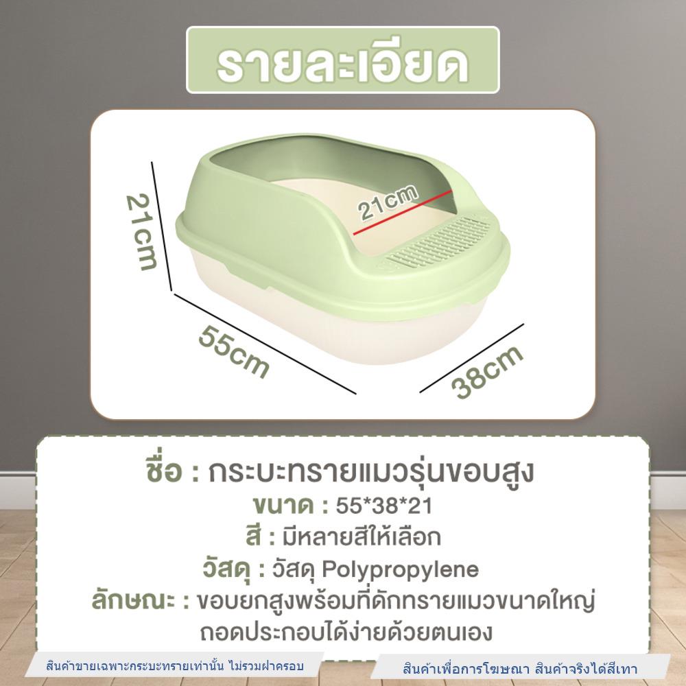 กระบะทรายแมว PETUS 55 ซม. สีเทา