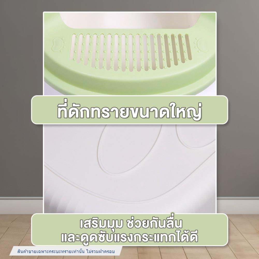 กระบะทรายแมว PETUS 55 ซม. สีเขียว