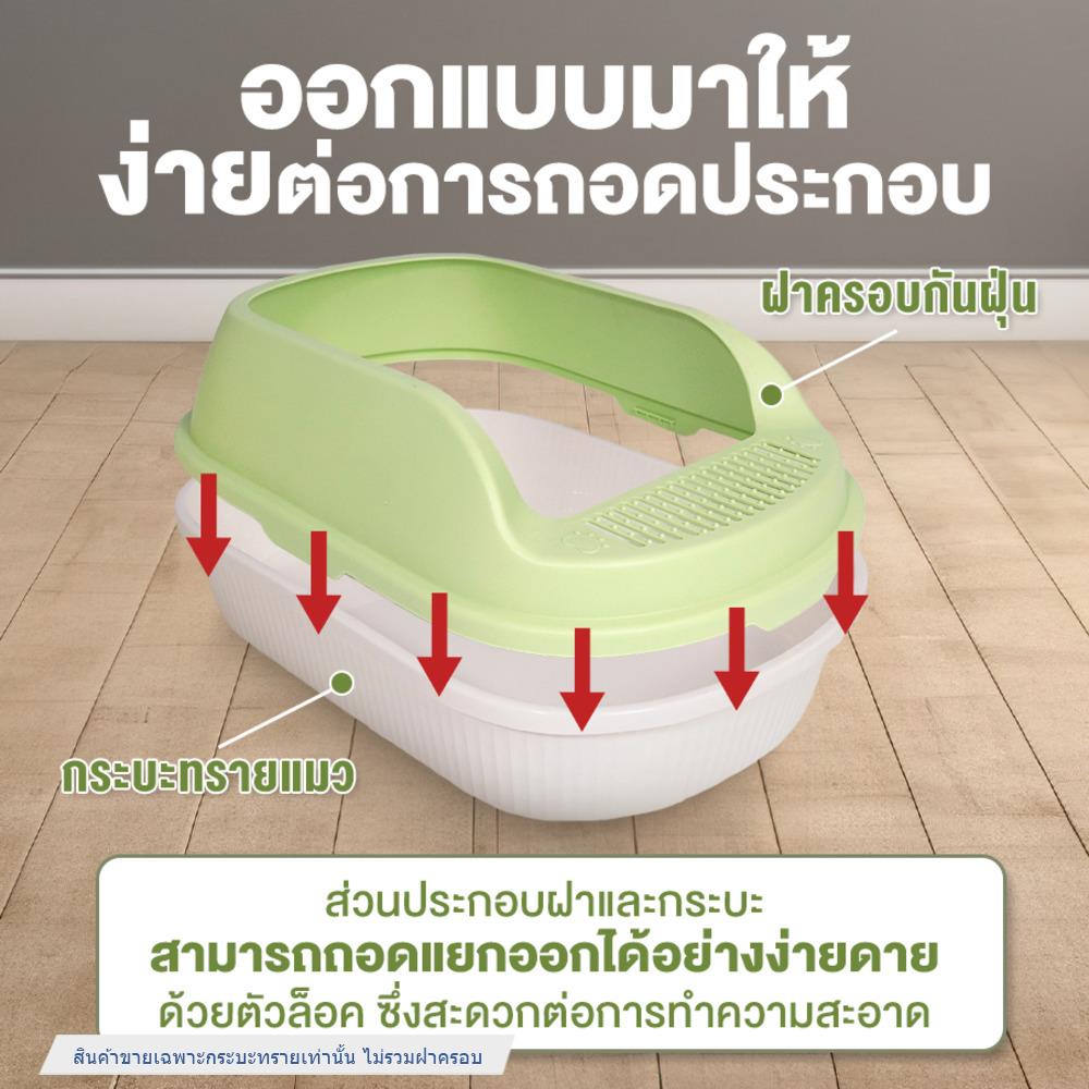 กระบะทรายแมว PETUS 55 ซม. สีเบจ