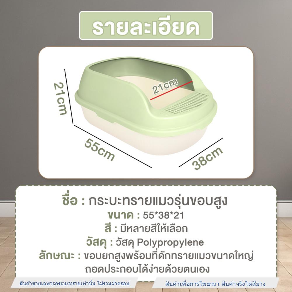 กระบะทรายแมว PETUS 55 ซม. สีม่วง