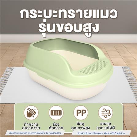 กระบะทรายแมว PETUS 55 ซม. สีม่วง_1