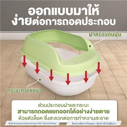 กระบะทรายแมว PETUS 55 ซม. สีม่วง_2