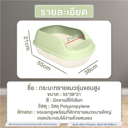 กระบะทรายแมว PETUS 55 ซม. สีม่วง_4