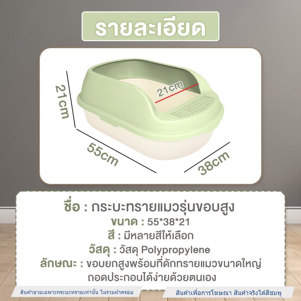 กระบะทรายแมว PETUS 55 ซม. สีชมพู