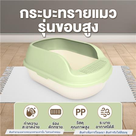 กระบะทรายแมว PETUS 55 ซม. สีชมพู_1