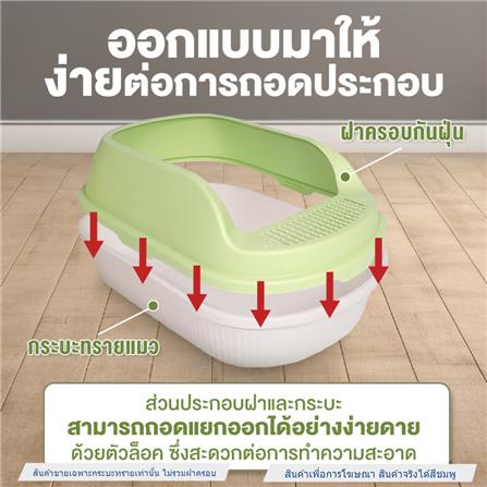 กระบะทรายแมว PETUS 55 ซม. สีชมพู_2