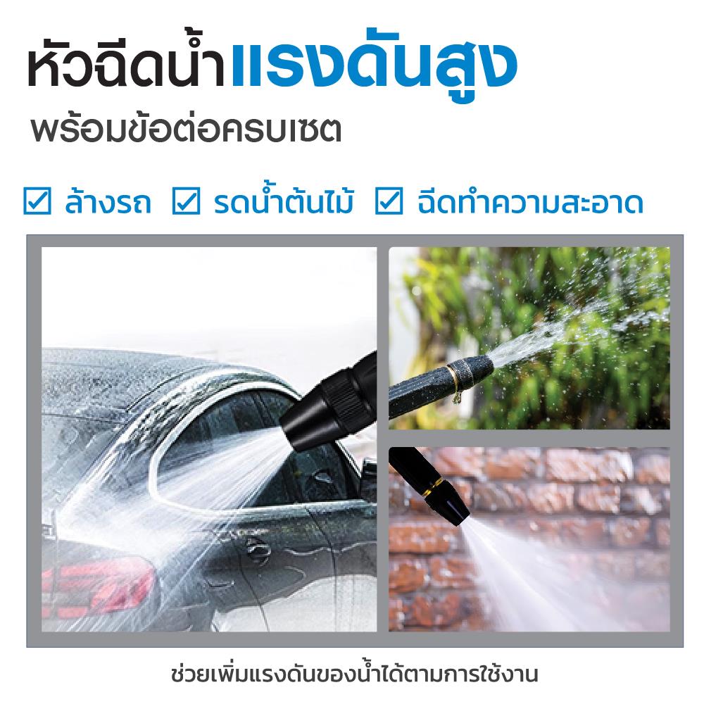 ปืนฉีดน้ำปรับได้ ELEGANCE EG-9746