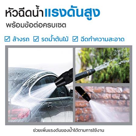 ปืนฉีดน้ำปรับได้ ELEGANCE EG-9746_2