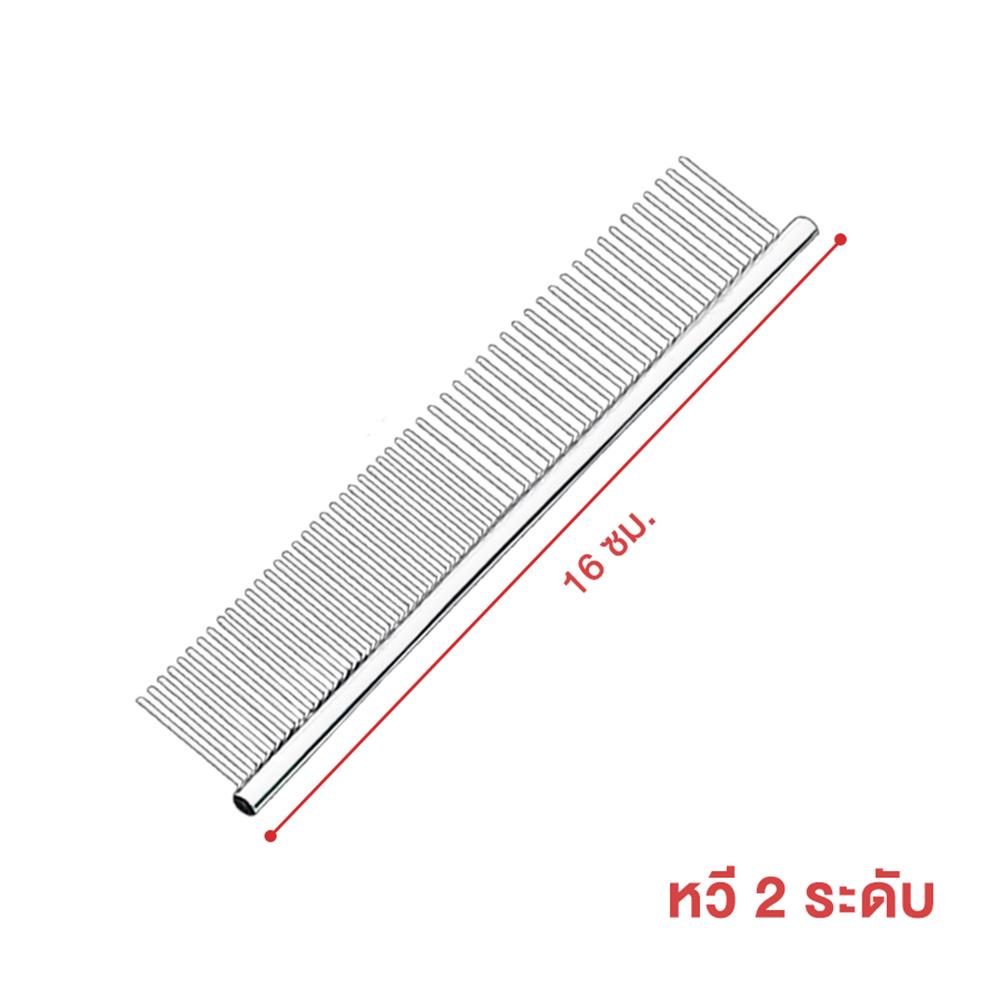 หวีสำหรับสัตว์เลี้ยง 2 IN 1 PETUS