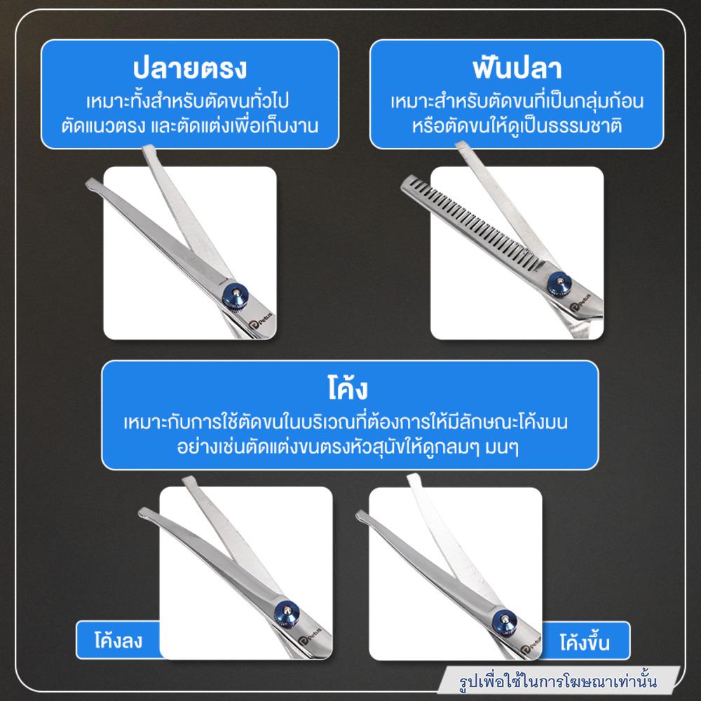 กรรไกรตัดขนสัตว์เลี้ยง แบบโค้งขึ้น PETUS สีดำ