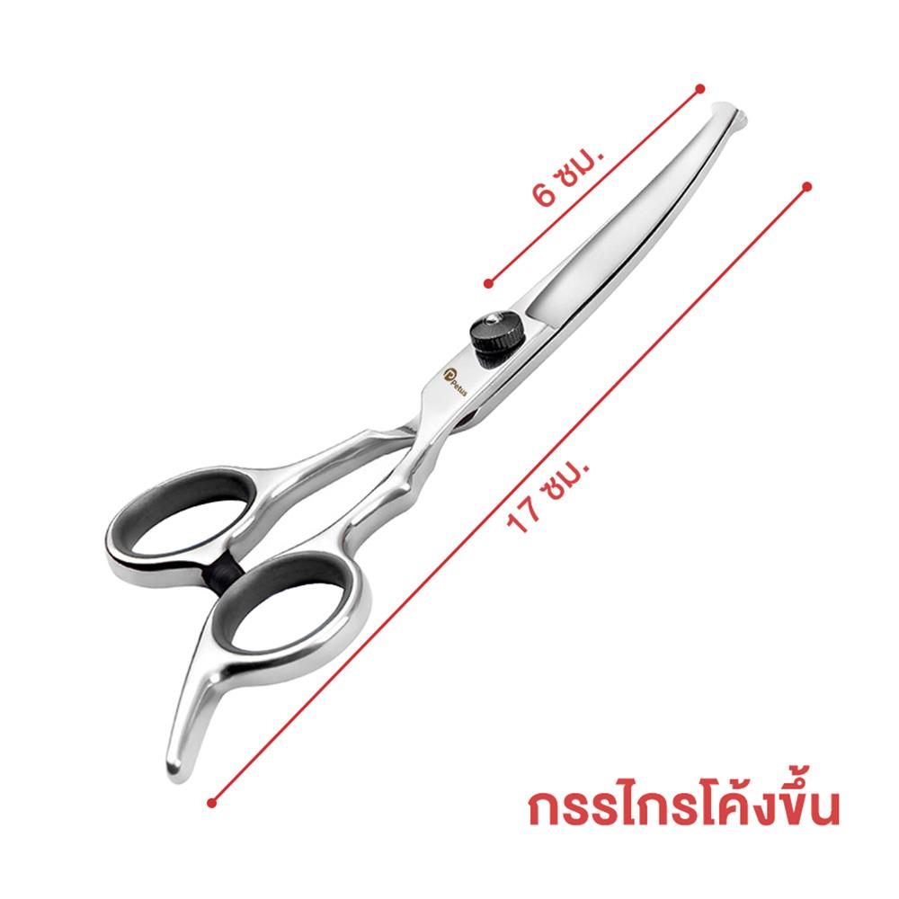กรรไกรตัดขนสัตว์เลี้ยง แบบโค้งขึ้น PETUS สีดำ