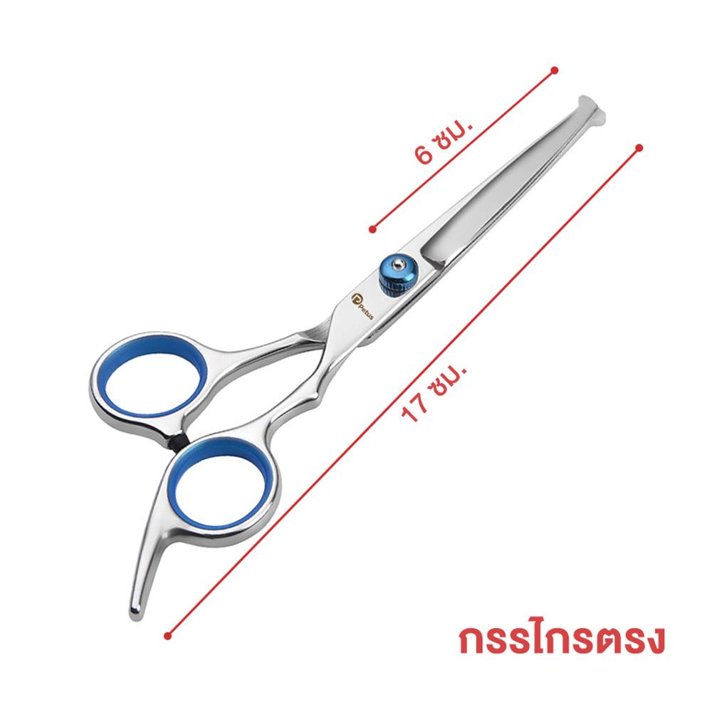 กรรไกรตัดขนสัตว์เลี้ยง ทรงตรง PETUS สีน้ำเงิน
