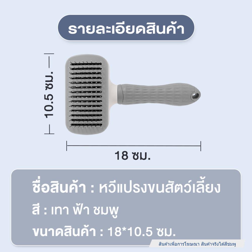 แปรงหวีขนสัตว์เลี้ยง PETUS ทรงเหลี่ยม สีชมพู