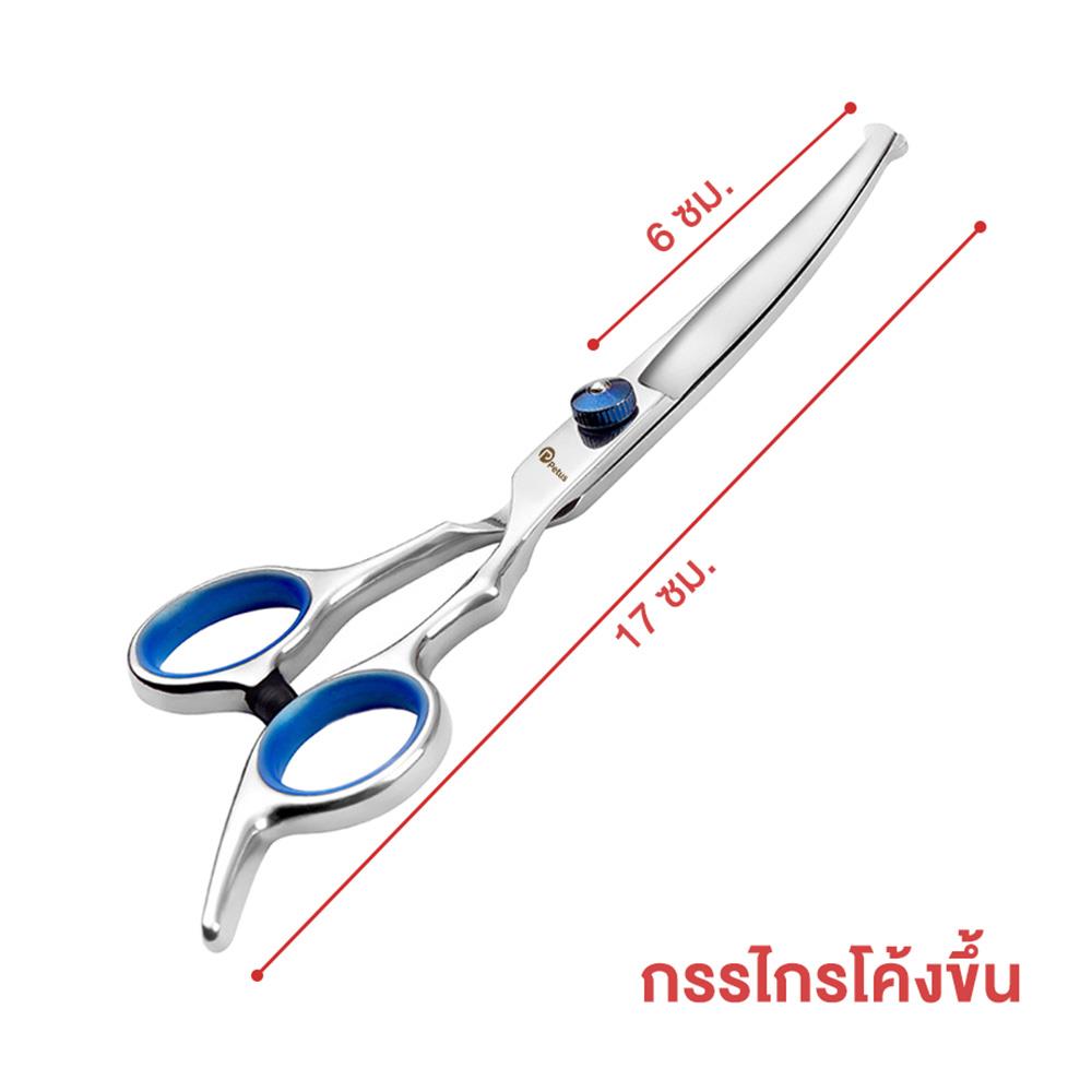 กรรไกรตัดขนสัตว์เลี้ยง แบบโค้งขึ้น PETUS สีน้ำเงิน