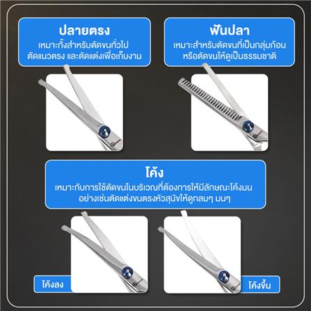 กรรไกรตัดขนสัตว์เลี้ยง แบบโค้งขึ้น PETUS สีน้ำเงิน_2