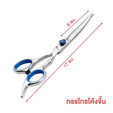 กรรไกรตัดขนสัตว์เลี้ยง แบบโค้งขึ้น PETUS สีน้ำเงิน_3