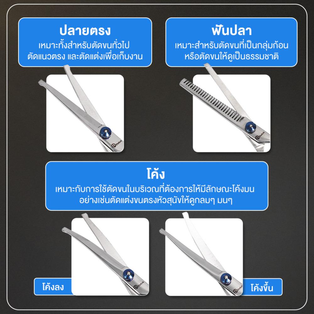 กรรไกรตัดขนสัตว์เลี้ยง ทรงตรง PETUS สีชมพู