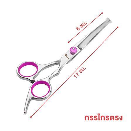 กรรไกรตัดขนสัตว์เลี้ยง ทรงตรง PETUS สีชมพู_3