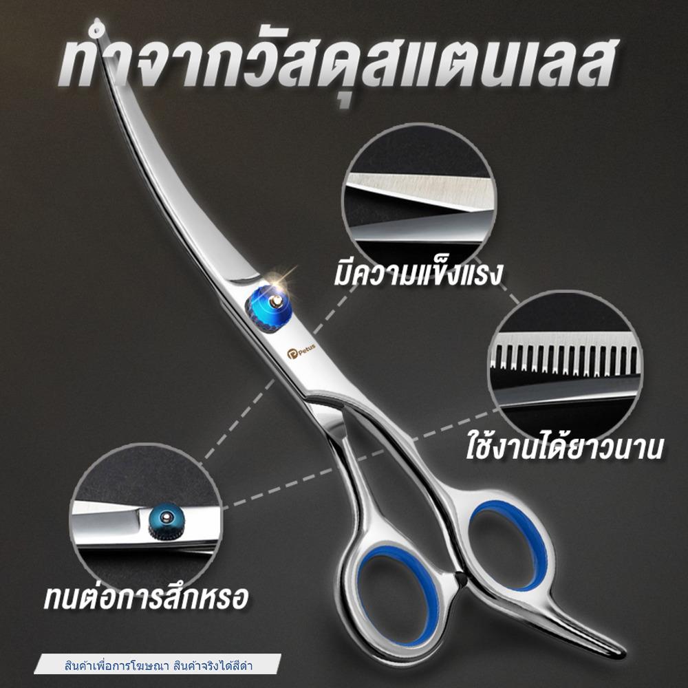 กรรไกรตัดขนสัตว์เลี้ยง PETUS สีดำ (ชุด 7 ชิ้น)