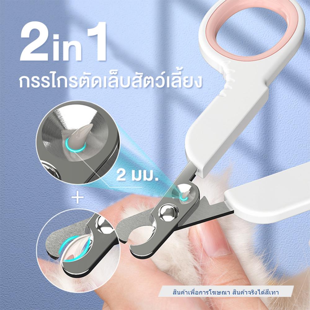 กรรไกรตัดเล็บสัตว์เลี้ยง 2 IN 1 PETUS สีเทา