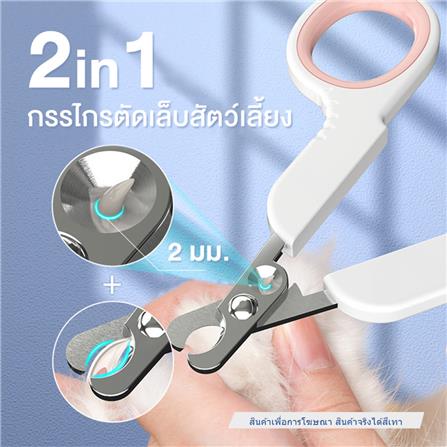 กรรไกรตัดเล็บสัตว์เลี้ยง 2 IN 1 PETUS สีเทา_1