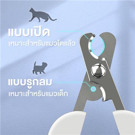 กรรไกรตัดเล็บสัตว์เลี้ยง 2 IN 1 PETUS สีเทา_2