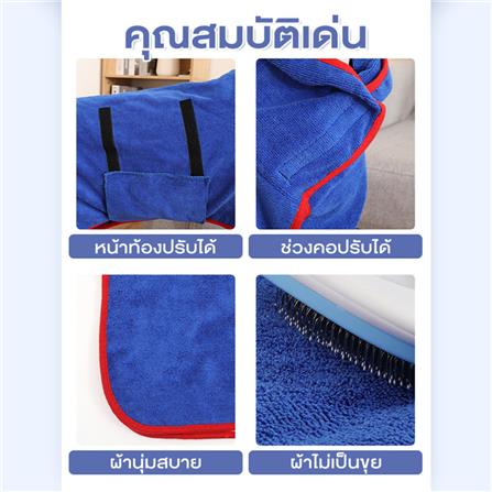 ชุดคลุมอาบน้ำสัตว์เลี้ยง PETUS ไซซ์ L สีน้ำเงิน_2
