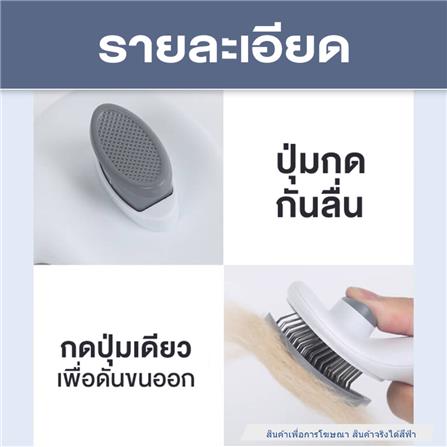 แปรงหวีขนสัตว์เลี้ยง PETUS ทรงเหลี่ยม สีฟ้า_3