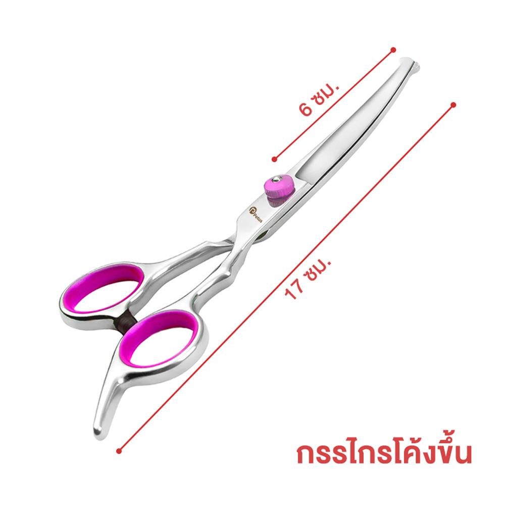 กรรไกรตัดขนสัตว์เลี้ยง แบบโค้งขึ้น PETUS สีชมพู