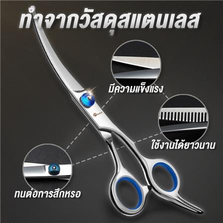กรรไกรตัดขนสัตว์เลี้ยง แบบฟันปลา PETUS สีน้ำเงิน_1