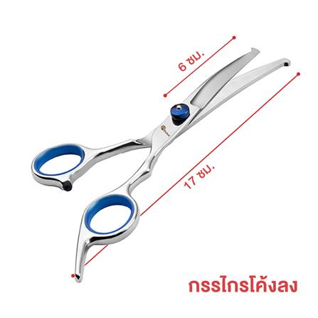 กรรไกรตัดขนสัตว์เลี้ยง ทรงโค้งลง PETUS สีน้ำเงิน_3