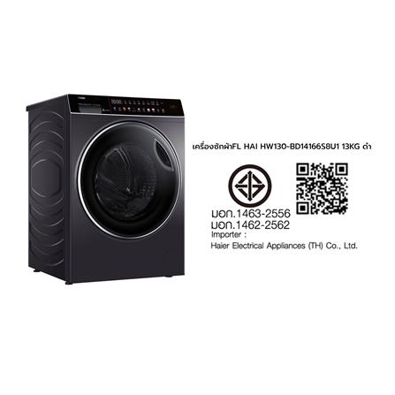 เครื่องซักผ้าฝาหน้า HAIER HW130-BD14166S8U1 13 กก. 1400 RPM อินเวอร์เตอร์ สีดำ_11