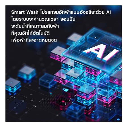 เครื่องซักผ้าฝาหน้า HAIER HW130-BD14166S8U1 13 กก. 1400 RPM อินเวอร์เตอร์ สีดำ_6