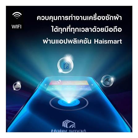 เครื่องซักผ้าฝาหน้า HAIER HW130-BD14166S8U1 13 กก. 1400 RPM อินเวอร์เตอร์ สีดำ_8