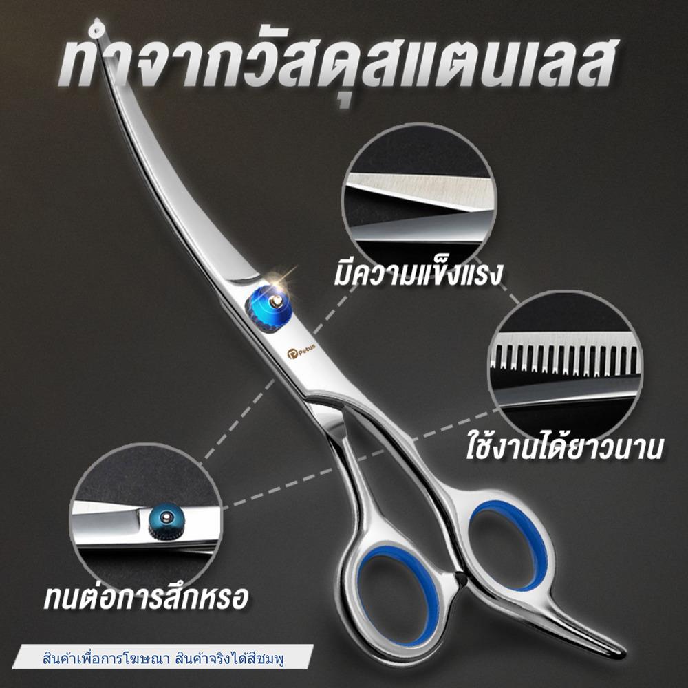 กรรไกรตัดขนสัตว์เลี้ยง PETUS สีชมพู (ชุด 7 ชิ้น)
